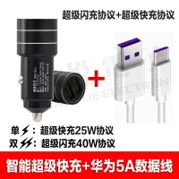 车载充电器快充手机p40mate麦芒nova全兼容/超级快充|双口快充时尚黑+5A快充数据线