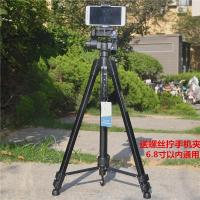 手机拍摄支架1 7米三角架 自拍录像视频摄影铝合金便携三脚架