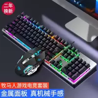 游戏键盘鼠标电脑游戏电竞台式机笔记本usb有线真机械手感