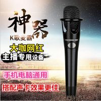 手机电脑声卡专用麦克风有线话筒电容麦ktv家用唱歌3米线