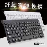 巧克力小键盘有线电脑笔记本外接轻薄迷你便携家用游戏usb接口