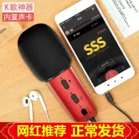 新品-话筒手机唱歌神器安卓录音专用麦克风带声卡