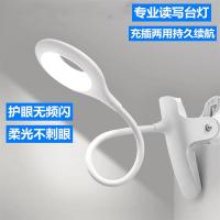 led充电小台灯充插两用台灯护眼学习学生宿舍卧室床头灯usb学习灯