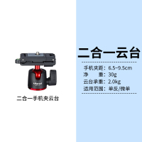 优篮子mt-11八爪鱼三脚架便携多功能小八抓鱼支架手持vlog户外懒人桌面章鱼云台微单|[单独]金属小云台(不含三脚架)