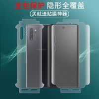 note10+全包边水凝膜note10全屏钢化膜note9/note8前后手机膜