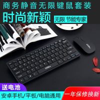 无线键盘鼠标套装 台式笔记本电脑办公家用无线充标电脑键盘