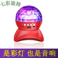无线蓝牙音箱七彩舞台音响手机灯光音响七彩低音炮led迷你ktv彩灯