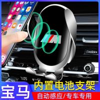 专用宝马新1/3系/5系7系手机架x1x2x3x4x5x6车载手机支架无线充电