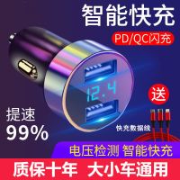 车载手机充电器快充多功能汽车点烟器usb转换插头一拖二12v24|QC3.0闪充版带数显-黑色 送临时停车牌