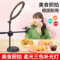 手机俯拍支架桌面多功能美颜补光灯拍摄神器静物拍照视频录像