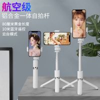 铝合金蓝牙自拍杆三脚架手机多功能自拍支架三脚架