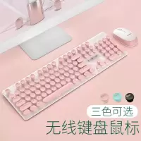 无线键盘鼠标套装女生笔记本台式静音超薄朋克复古可爱省电