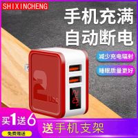 自动断电手机充电器智能折叠4usb口快充电头适用于|2口红色[带自动断电]充电器 [智能数显+1根2米TYPE快充线]