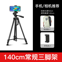 相机三脚架单反三角架手机支架自拍for便携微单vlog手持摄影小型专业摄像机照相视频稳|140CM三脚架+手机夹+收纳袋