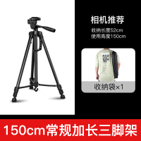 相机三脚架单反三角架手机支架自拍for便携微单vlog手持摄影小型专业摄像机照相|150CM三脚架+收纳袋