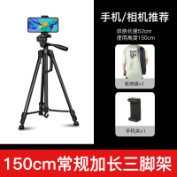相机三脚架单反三角架手机支架自拍for便携微单vlog手持摄影小型专业摄像机照相|150CM三脚架+手机夹+收纳袋