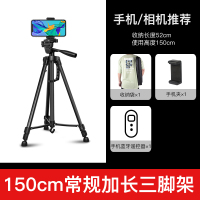 相机三脚架单反三角架手机支架自拍for便携微单vlog手持摄影小型专业摄像机照相|150CM三脚架+手机夹+蓝牙+收纳袋