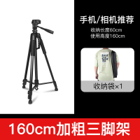 相机三脚架单反三角架手机支架自拍for便携微单vlog手持摄影小型专业摄像机照相|160CM三脚架+收纳袋