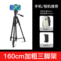 相机三脚架单反三角架手机支架自拍for便携微单vlog手持摄影小型专业摄像机照相|160CM三脚架+手机夹+收纳袋
