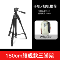 相机三脚架单反三角架手机支架自拍for便携微单vlog手持摄影小型专业摄像机照相|180CM三脚架+收纳袋