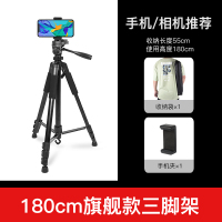 相机三脚架单反三角架手机支架自拍for便携微单vlog手持摄影小型专业摄像机照相|180CM三脚架+手机夹+收纳袋