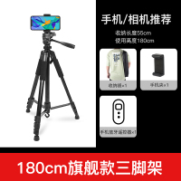 相机三脚架单反三角架手机支架自拍for便携微单vlog手持摄影小型专业摄像机照相|180CM三脚架+手机夹+蓝牙+收纳袋