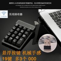蓝牙数字小键盘内置财务会计笔记本平板电脑手机无线数字键盘