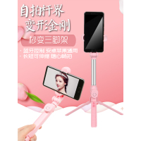 蓝牙自拍神器可伸缩自拍杆三脚架安卓手机自拍杆工具