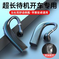 5.0蓝牙耳机无线挂耳式运动开车防水超长待机型