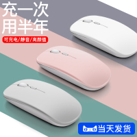 无线鼠标可充电静音非无声可爱游戏蓝牙双模无限适用mac男女生笔记本电脑办公台式