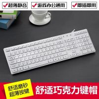 静音键盘sk-628超薄巧克力有线无线静音键盘