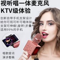 无线话筒手机蓝牙麦克风音响ktv一体神器卡拉ok