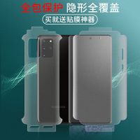 s20全包边水凝膜s20plus钢化软膜全屏覆盖s20u前后包边手机膜