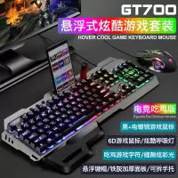 背光带手托键盘鼠标套装 机械手感键鼠 吃鸡游戏电脑笔记本
