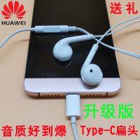 耳机入耳式有线高音质p20 p30pro20 note10 type-c扁头口