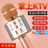 中文神器话筒音响一体手机无线蓝牙麦克风ktv