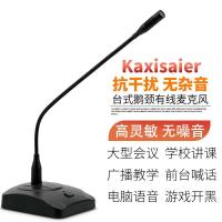 pr39会议话筒有线公共广播学校演讲鹅颈式电脑台式会议室麦克风