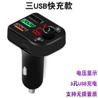 车载车充点烟器多功能一拖三充电器车载mp3蓝牙接收器usb快速充电|三孔USB快充版 标配