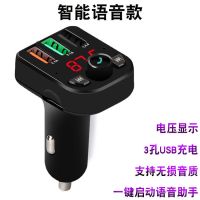 车载车充点烟器多功能一拖三充电器车载mp3蓝牙接收器usb快速充电|智能语音款 +安卓数据线(如需或TC请留言
