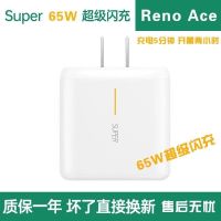 reno4充电器65w超级闪充renoace2/findx2pro手机type-c数据|65W超级闪充头[单个]