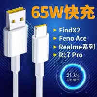 reno4充电器65w超级闪充renoace2/findx2pro手机type-c数据|超级闪充数据线[两条]