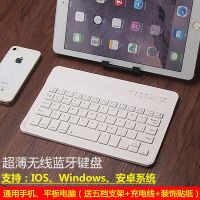 ipad手机平板电脑蓝牙键盘无线便携迷你外接键盘安卓