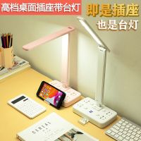 遥控阅读台灯led护眼灯usb插座宿舍学习台灯卧室床头灯插电排插