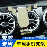 奔驰a级/c级glc/gle,gls/gla,cla/glb专用车载手机支架改装无线充