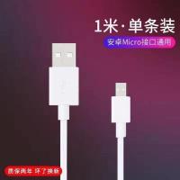 充电器头a59s a59 a57 a53手机a33充电线a37|共2条