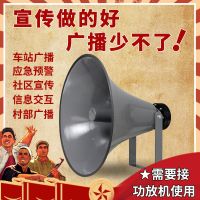 农村广播高音大功率喇叭远程号角户外防水村委宣传25w50ww