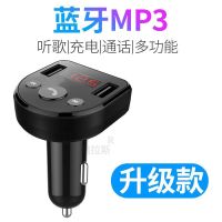 车载mp3播放器多功能5.0蓝牙接收器音乐u盘汽车点烟器车载充电器|基础升级版 适用于12-24V