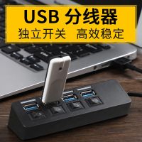 usb分线器多接口转换器usb3.0高速笔记本电脑一拖四多功能usp接口