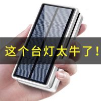 led太阳能可充电学生宿舍专用小台灯护眼学习usb床头迷你写字