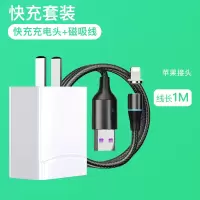 充电器磁铁吸头快充数据线磁吸手机强磁充电器p30安卓慈溪吸铁p|『充电器套装』幻夜黑-5A超级快充[单头/]